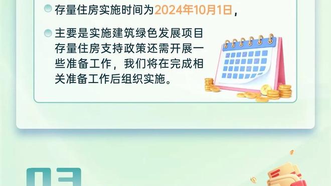 ?雷霆本赛季三项命中率50.3/41/86.7% 均为联盟第一！